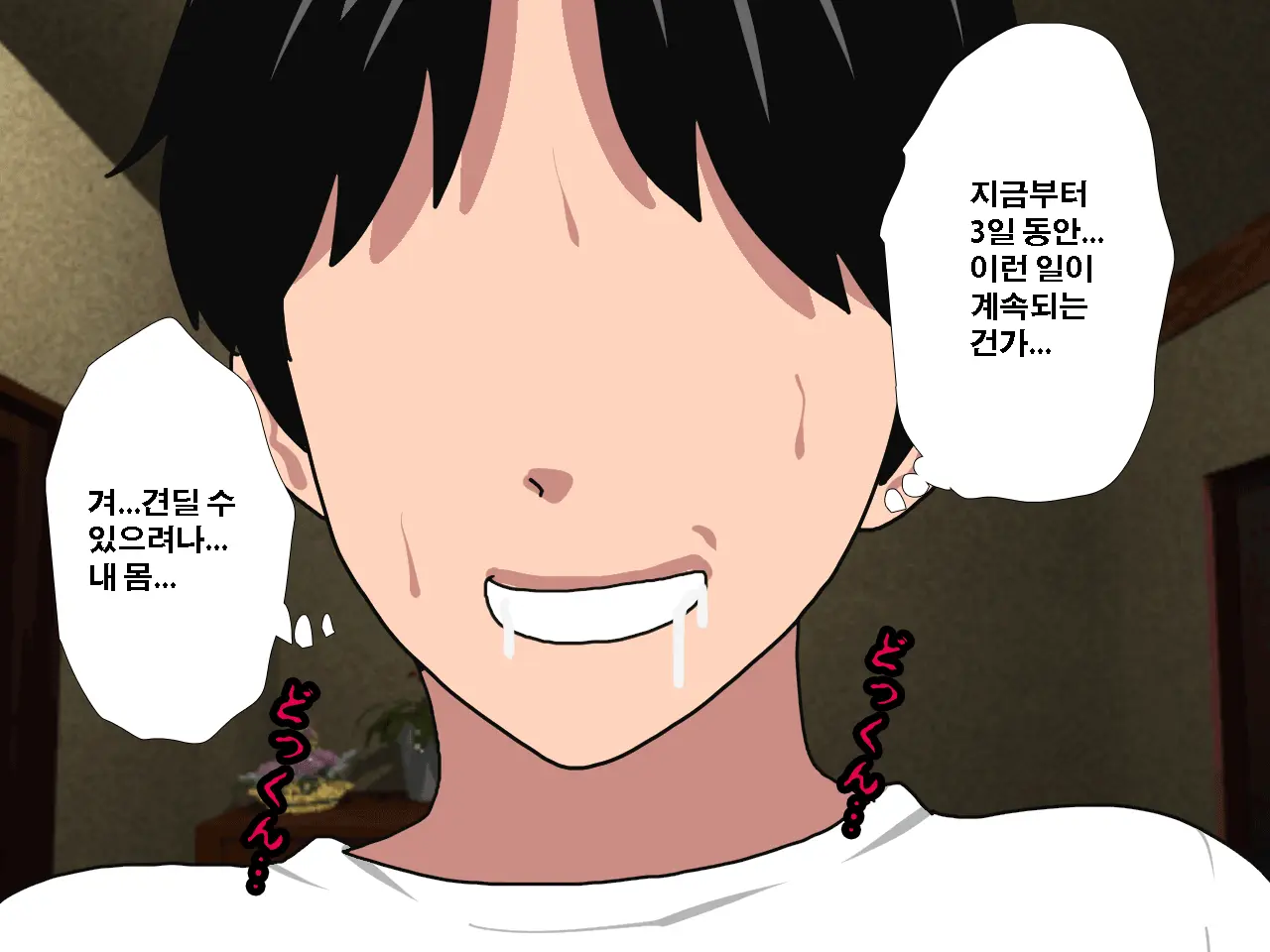Saimin Uwaki Kenkyuubu Ch. 3 | 최면 바람기 연구회 제3화